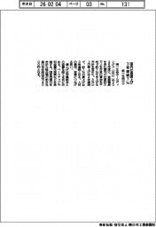 第一生命HD、国内社員賃上げ 3年連続7%
