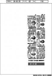国交省人事/水資源機構理事長に岡村氏