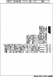 三菱重工の4ー6月期、当期最高益