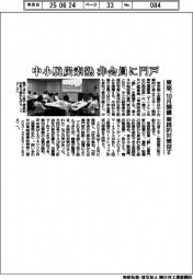 東商、中小脱炭素塾10月開講 非会員に門戸 実践的対策促す