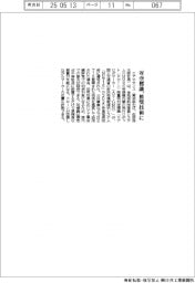 エアロセンス、対空標識が推奨技術に