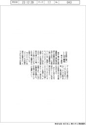 東工大・産総研、日本語に強いLLM開発