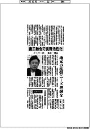 インタビュー/dーネクスト社長・広田一博氏 農工癒合で長野活性化