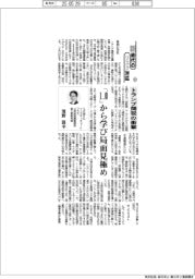 新時代のリスク対応/(123)トランプ関税の衝撃