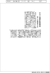 政府、中小の価格転嫁 公共調達基本方針