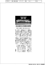 神奈川・綾瀬市、合同入社式に40人参加