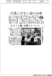 2025EXPO/外国人がすし握り体験 タマノイ酢、万博でイベント