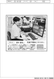 リケジョneo(240)ローム・諸井麻希(もろい・まき)さん