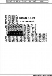 オリオン機械、技能五輪 5人入賞 報告会開催