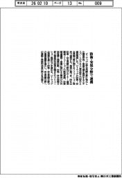 ビーマップ/防衛・安保分野で連携