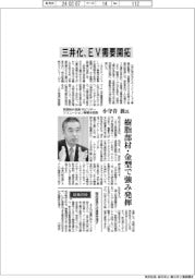 インタビュー/三井化学 常務執行役員 モビリティソリューション事業本部長・小守谷敦氏