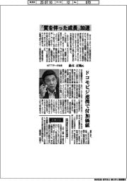 インタビュー/NTTデータ社長・鈴木正範氏 「質を伴った成長」加速