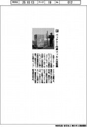 大阪タイユー/バッテリー内蔵 フィルム包装機