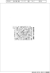 武藤工業 熱処理初心者に講義