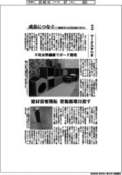 成長につなぐ―事例17ゴールズ&169ターゲット(238)ワークスタジオ