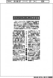 PwC Japanグループ、ファミリーガバナンス伴走支援 横断組織が始動
