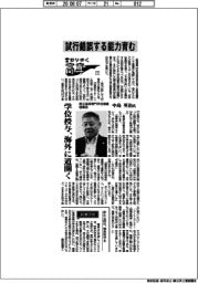 変わりゆく高専(下)インタビュー/国立高等専門学校機構理事長・中島英治氏