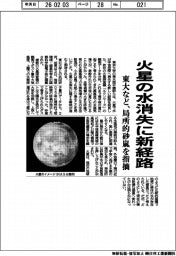 東大など、火星の水消失に新経路 局所的砂嵐を指摘