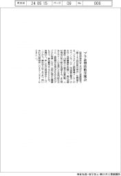 型技術協会 プラ金型技術交流会