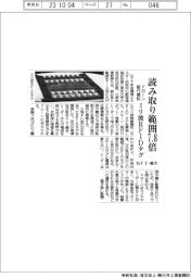 NTTと東大、読み取り範囲7.8倍のミリ波RFIDタグ ドローン航行補助