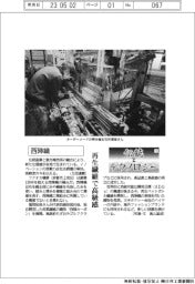 伝統とテクノロジー(1)西陣織