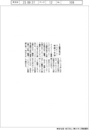 アイビーシー、IT障害初動対応を無償で支援