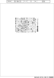 楽天グループ、パリにAI開発組織