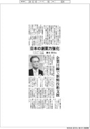 インタビュー/シコニア・バイオベンチャーズ社長の藤本利夫氏 日本の創薬力強化