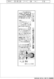 さあ出番/丸紅ケミックス・真野亮一社長 工場向け設備管理に商機