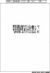 Mayr Japan、社長に上村摂氏
