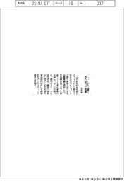 足利銀 フィリピン銀と覚書