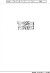 日本公庫東大阪支店、創業事例集を創刊