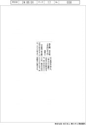栃木銀、初任給3万円引き上げ