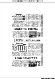 かずのしるべ 統計を読む/大阪府中小の後継者不足・泡盛 昨年の製成量
