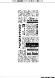 AIが拓くモノづくり新時代 中小企業のための活用術(5)学習データ整備