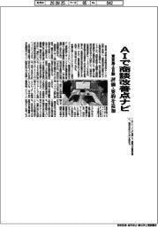 東京海上日動、AIで商談改善点ナビ 評価・要約を追加