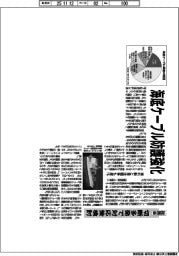 総務省、海底ケーブル防護強化 切断多数で対応策検討