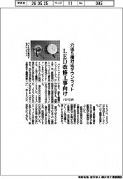 パナEW、穴径5種対応ダウンライト投入 LED改修工事向け