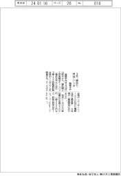 触媒学会、3月に横浜で特別シンポ