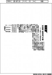 村田製作所の4-6月期、営業益7・2%減 スマホ部品不信