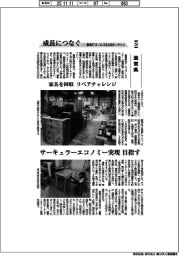 成長につなぐ-事例17ゴールズ&169ターゲット(258)滋賀県