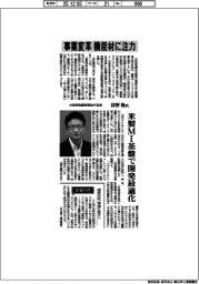 インタビュー/大同特殊鋼常務執行役員・狩野隆氏 事業変革、機能材に注力