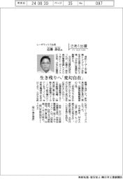 さあ出番/レーザマックス社長・近藤恭弘氏 生き残りへ「変幻自在」