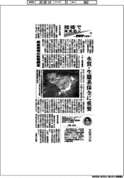 技術で未来拓く 産総研の挑戦(412)表層崩壊の影響調査