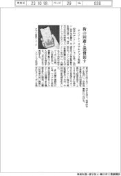 デンソーテン、街の回遊と消費促す スマホアプリ実証