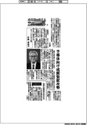 成長期を捉えるキヤノン・インダストリアルグループ(上)