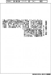 6月の有効求人倍率1・18倍 4カ月ぶり上昇