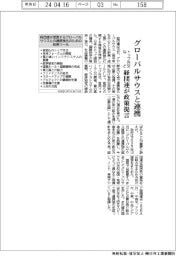 経団連、グローバルサウスと連携-政策を提言