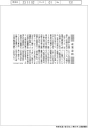産業春秋/日銀の政策修正も円安に
