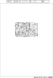 東陽テクニカ、水中3Dカメラ実演